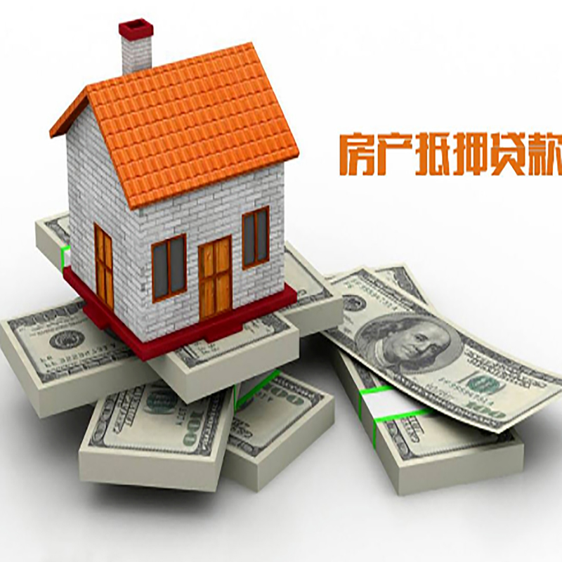 丛台北碚房产抵押贷款利率及怎么办理