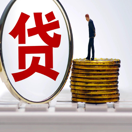 丛台贷款助贷公司新渝启服老牌公司