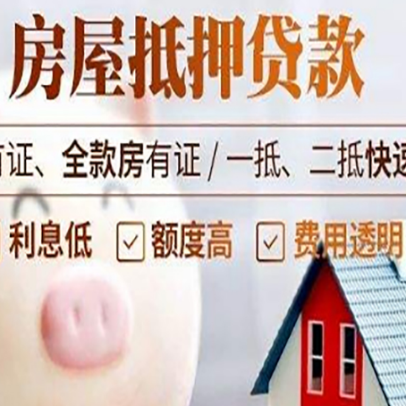 丛台贷款助贷公司新渝启服成立时间久