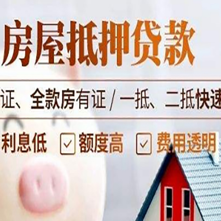丛台房子抵押贷款利率上涨对市场的影响