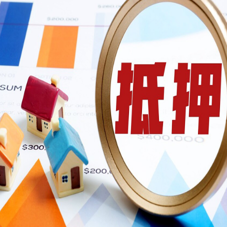 丛台房屋抵押贷款额度怎么算?