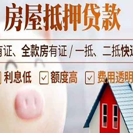 丛台贷款中介公司新渝启服实力公司