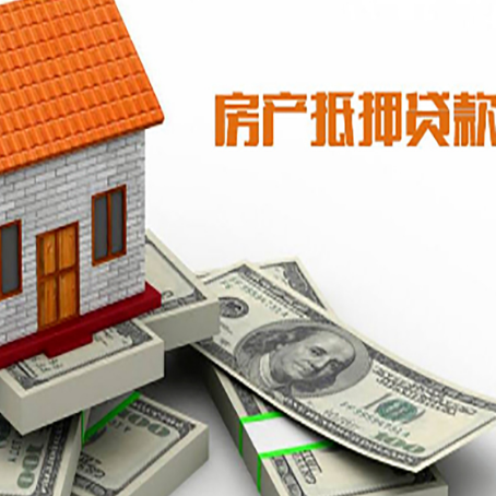 丛台房屋抵押贷款公司服务费一般是多少?